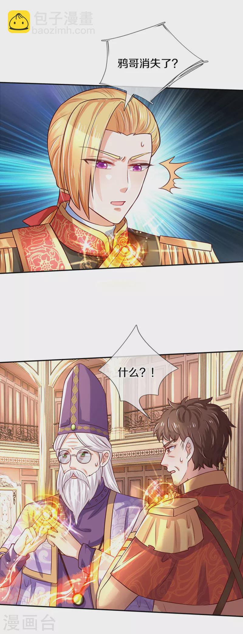 第319话 去救她吧！22