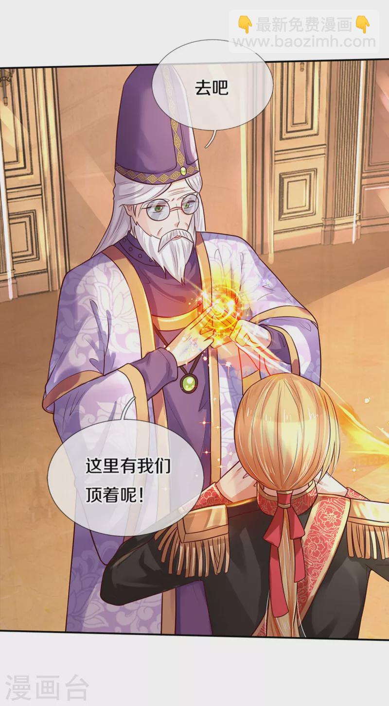 第319话 去救她吧！27