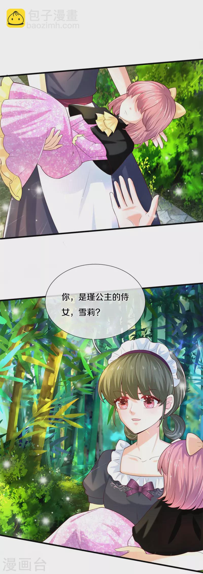第319话 去救她吧！7