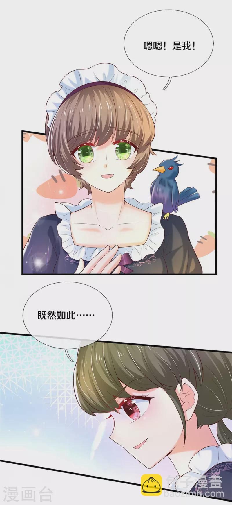 第319话 去救她吧！8