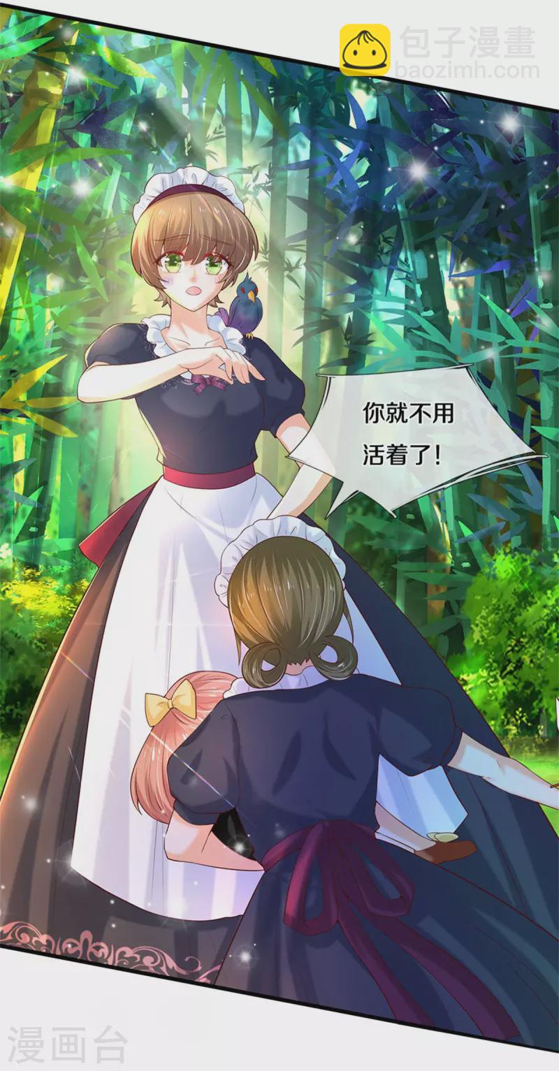 第319话 去救她吧！9