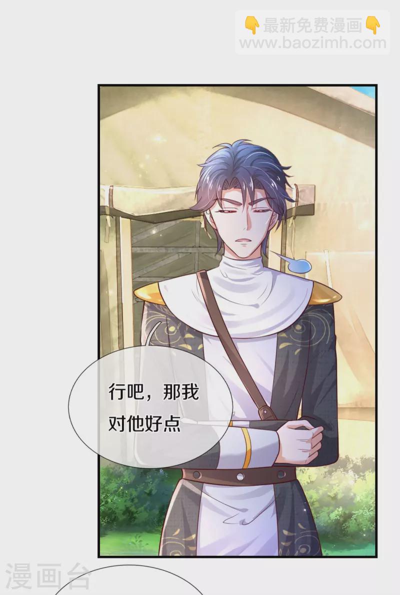 第325话 快快快排排站！13