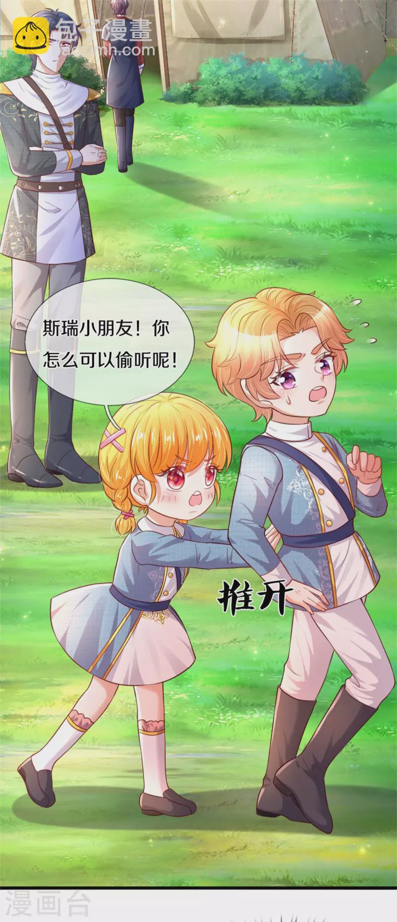 第325话 快快快排排站！16