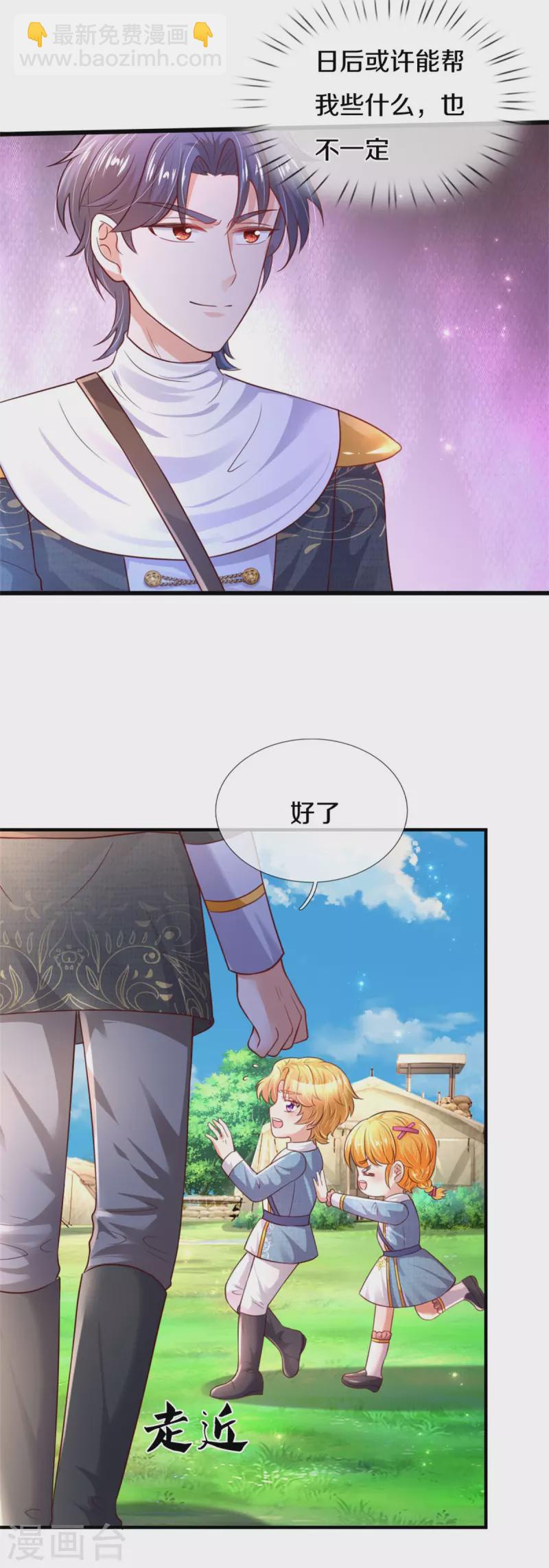 第325话 快快快排排站！17