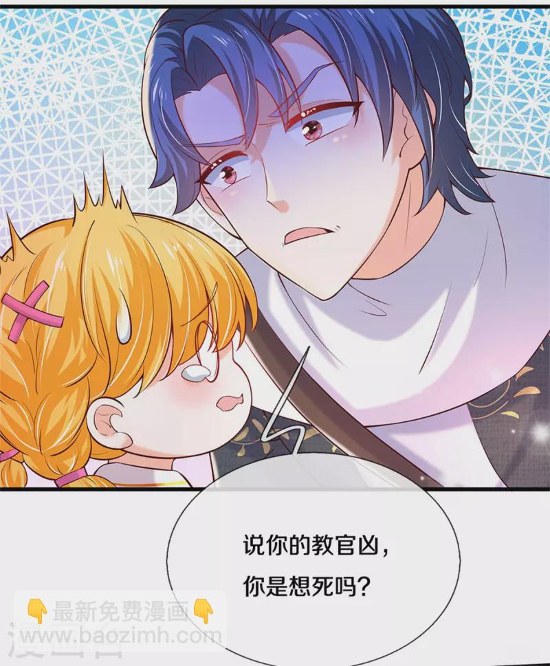 第325话 快快快排排站！26