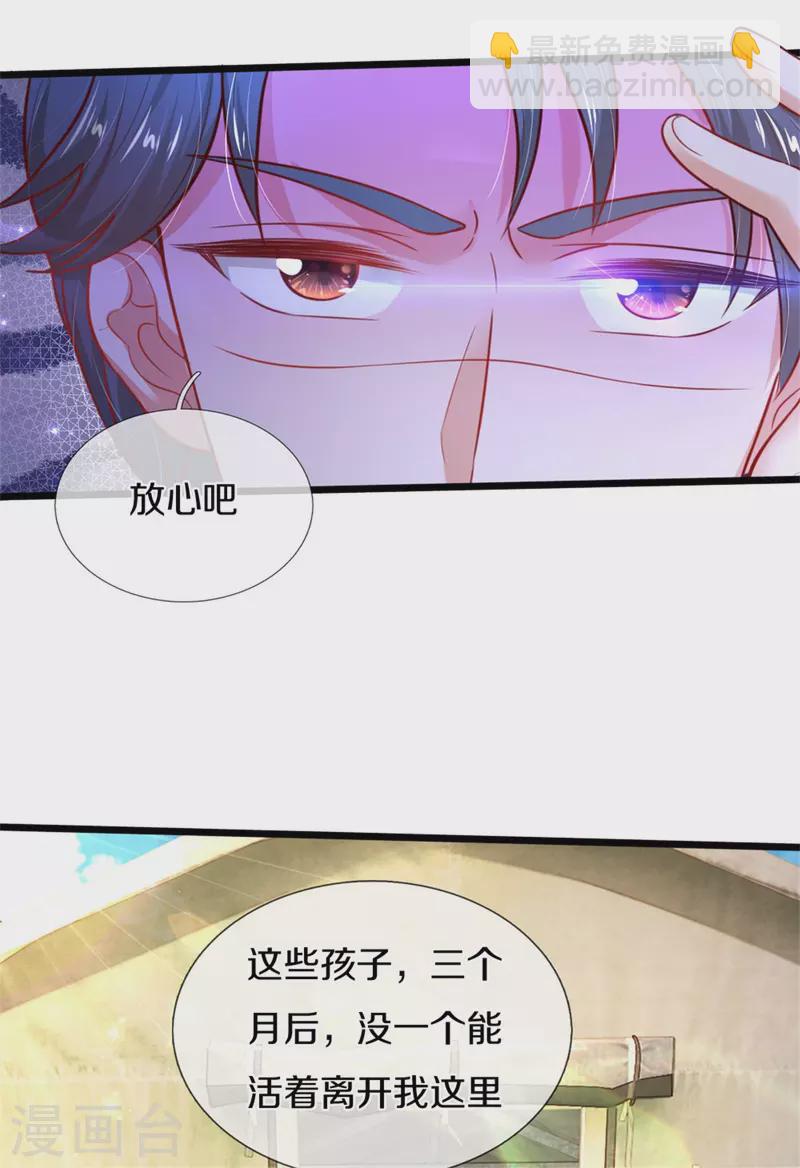 第325话 快快快排排站！5