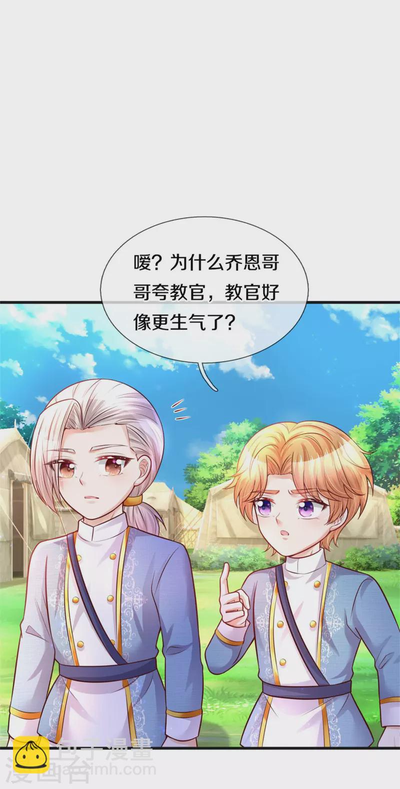 第328话 就是！干！13