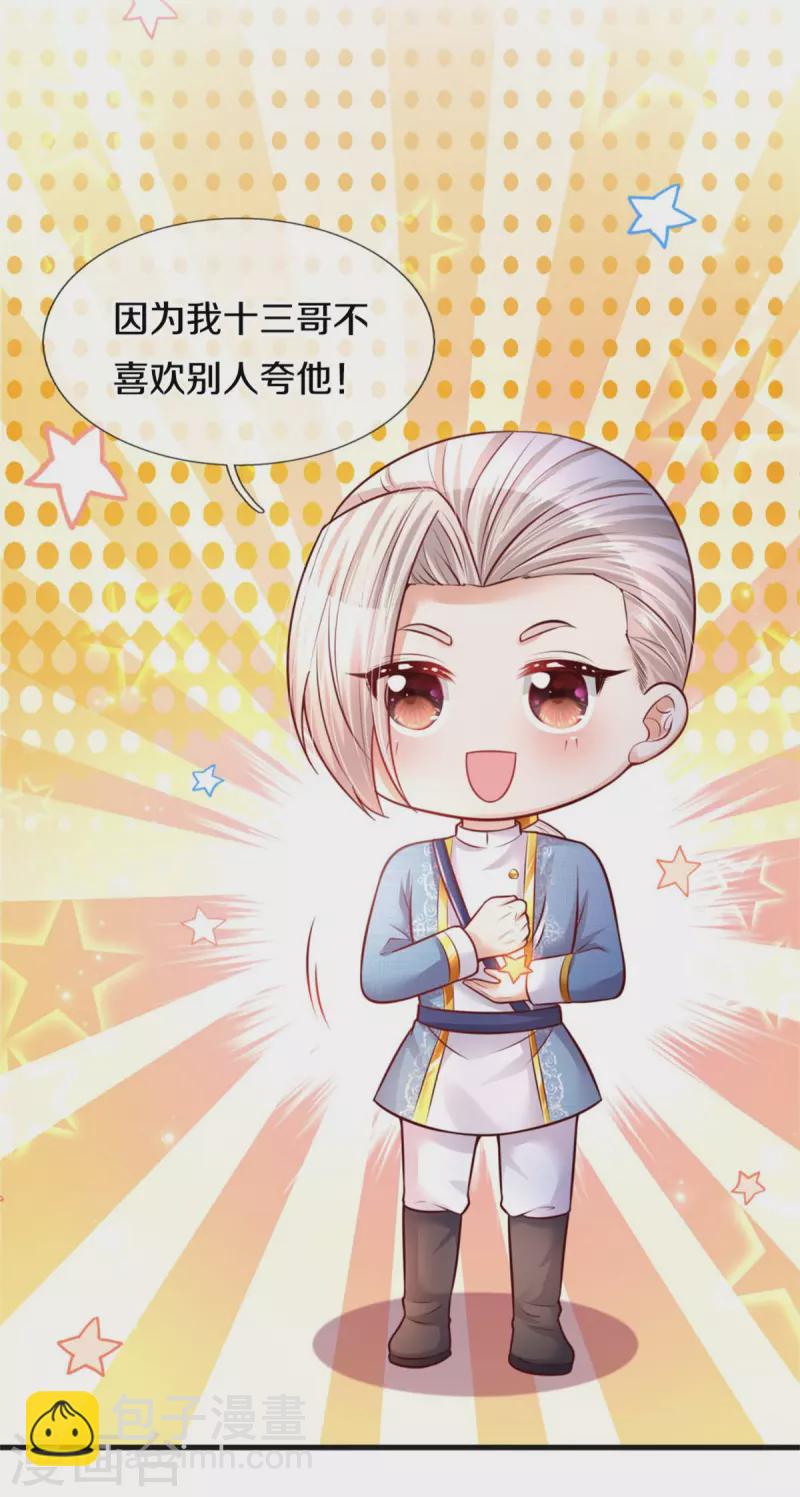 第328话 就是！干！15