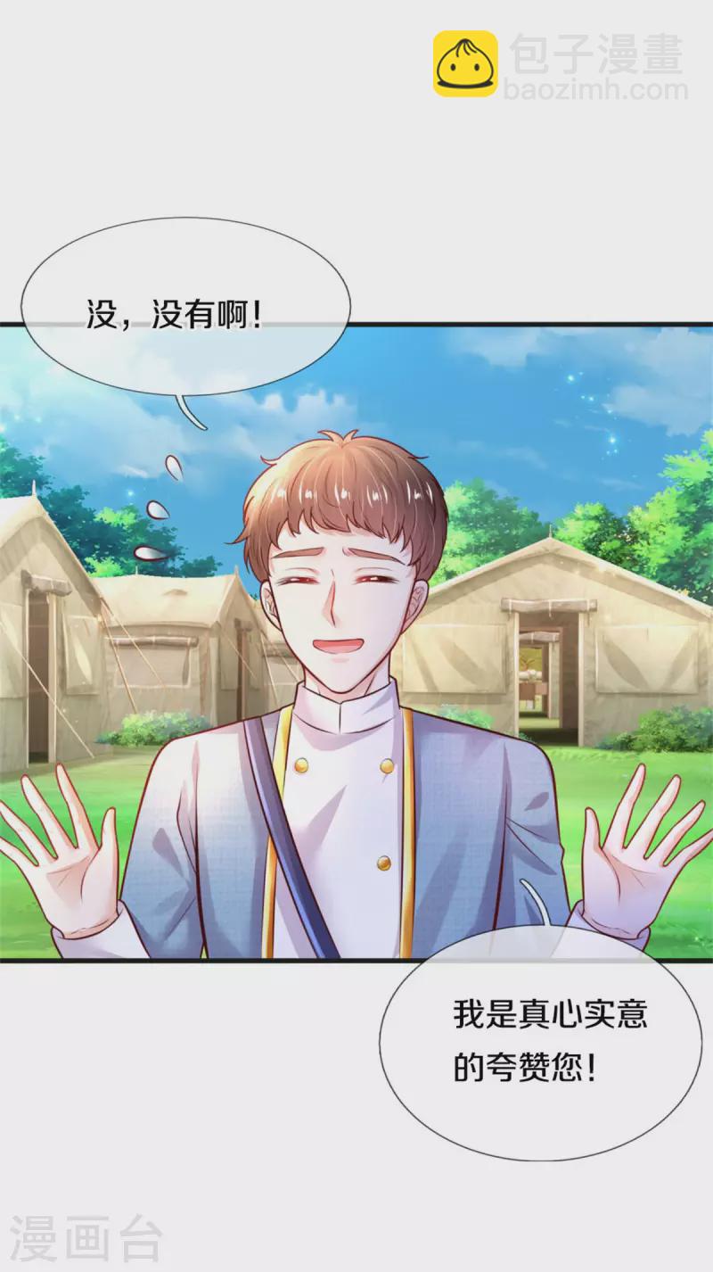 第328话 就是！干！8
