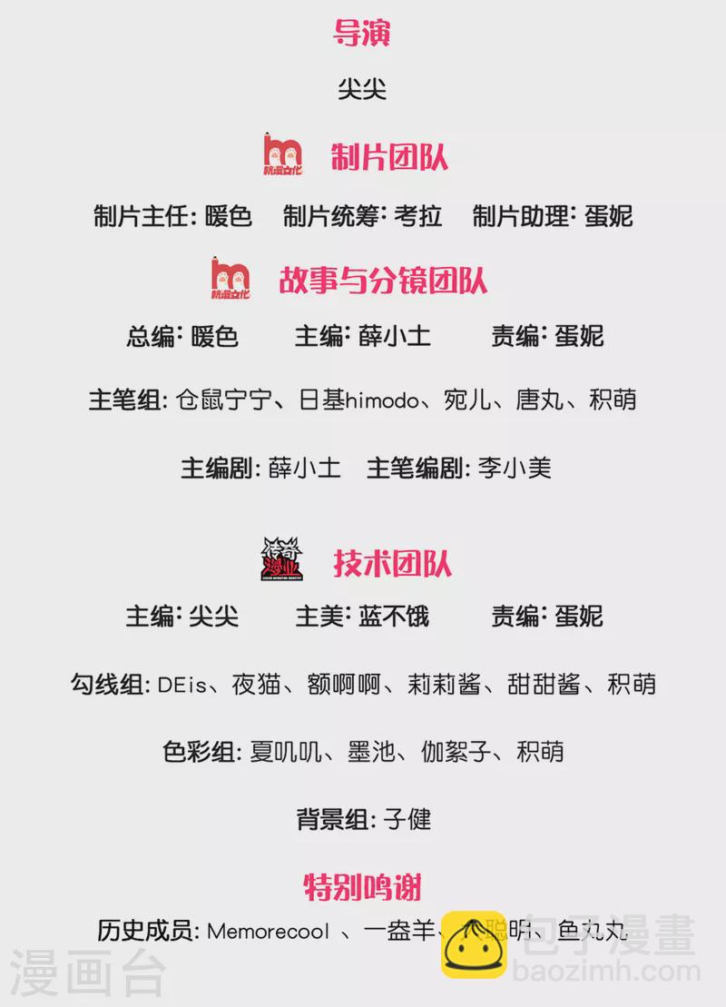 第329话 幼崽瑾真可爱1