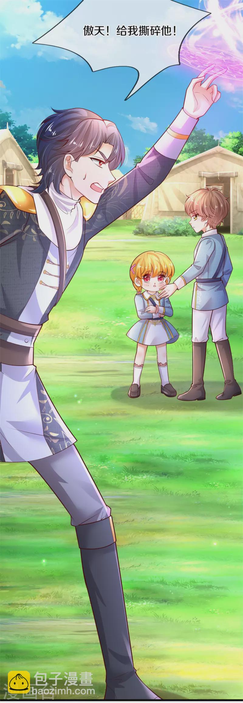第329话 幼崽瑾真可爱10
