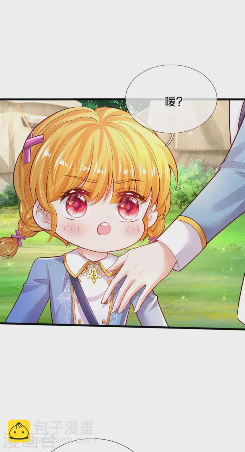 第329话 幼崽瑾真可爱12