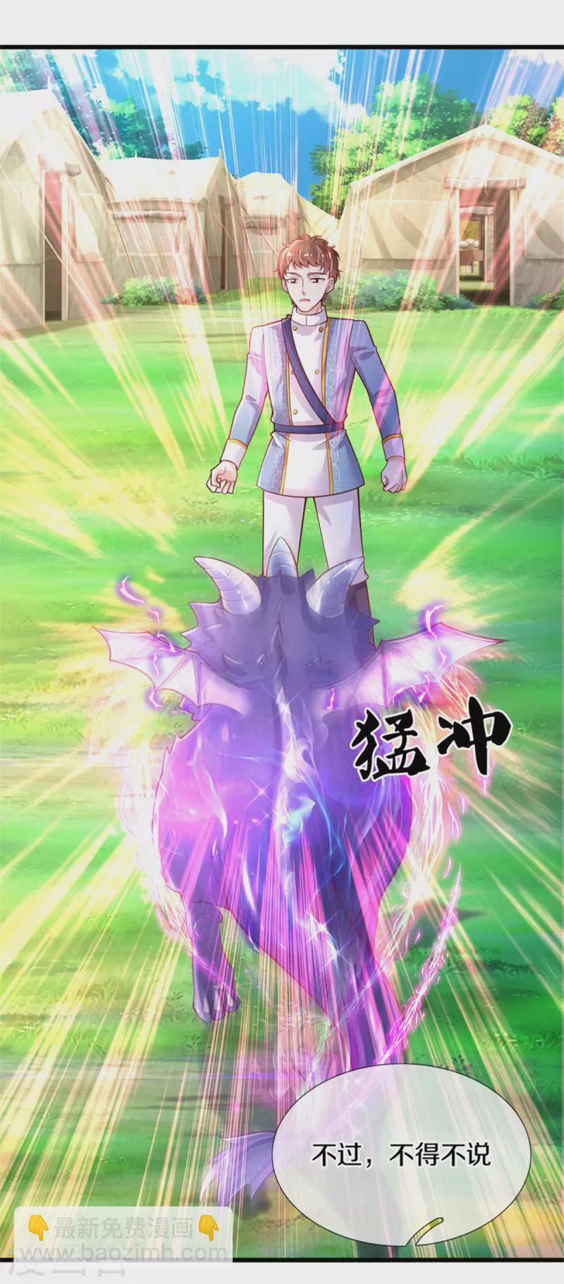 第329话 幼崽瑾真可爱16