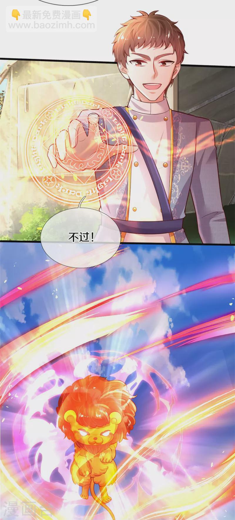 第329话 幼崽瑾真可爱19