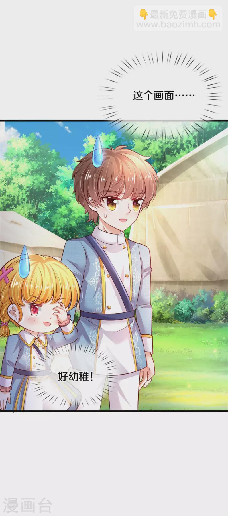 第329话 幼崽瑾真可爱24