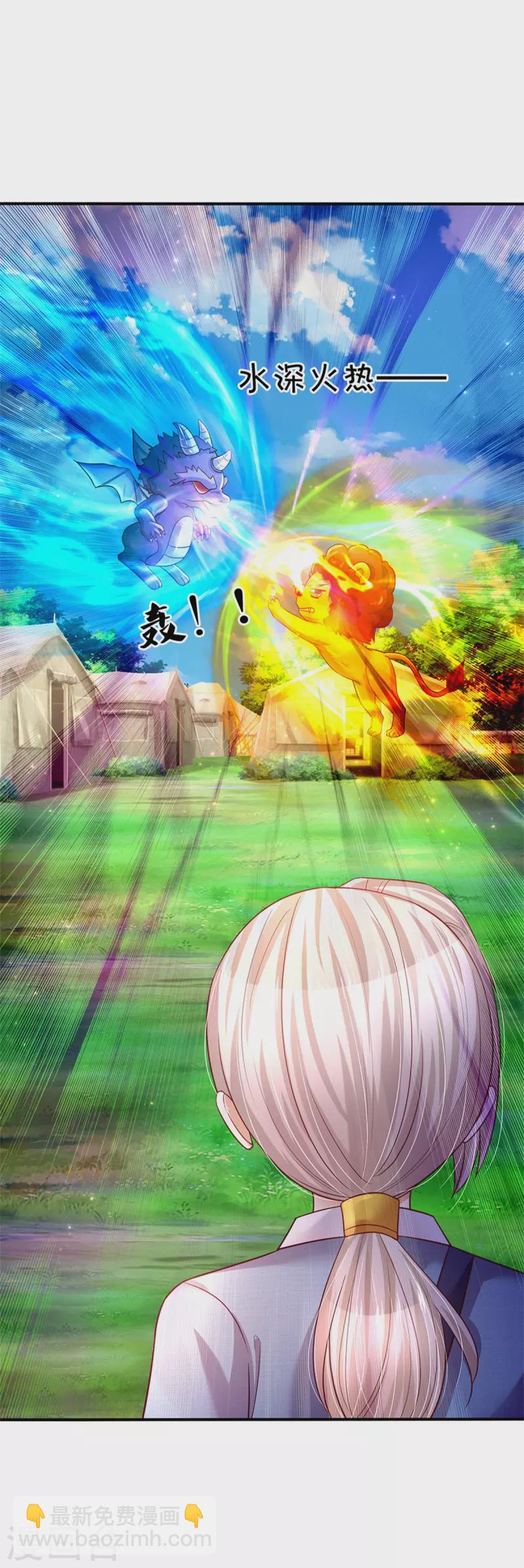 第329话 幼崽瑾真可爱26