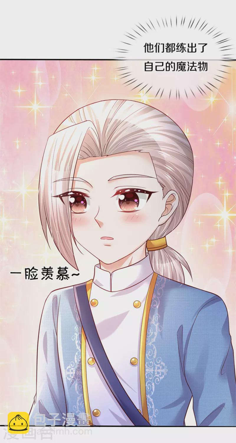 第329话 幼崽瑾真可爱27