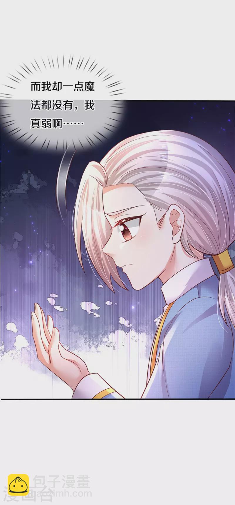 第329话 幼崽瑾真可爱28