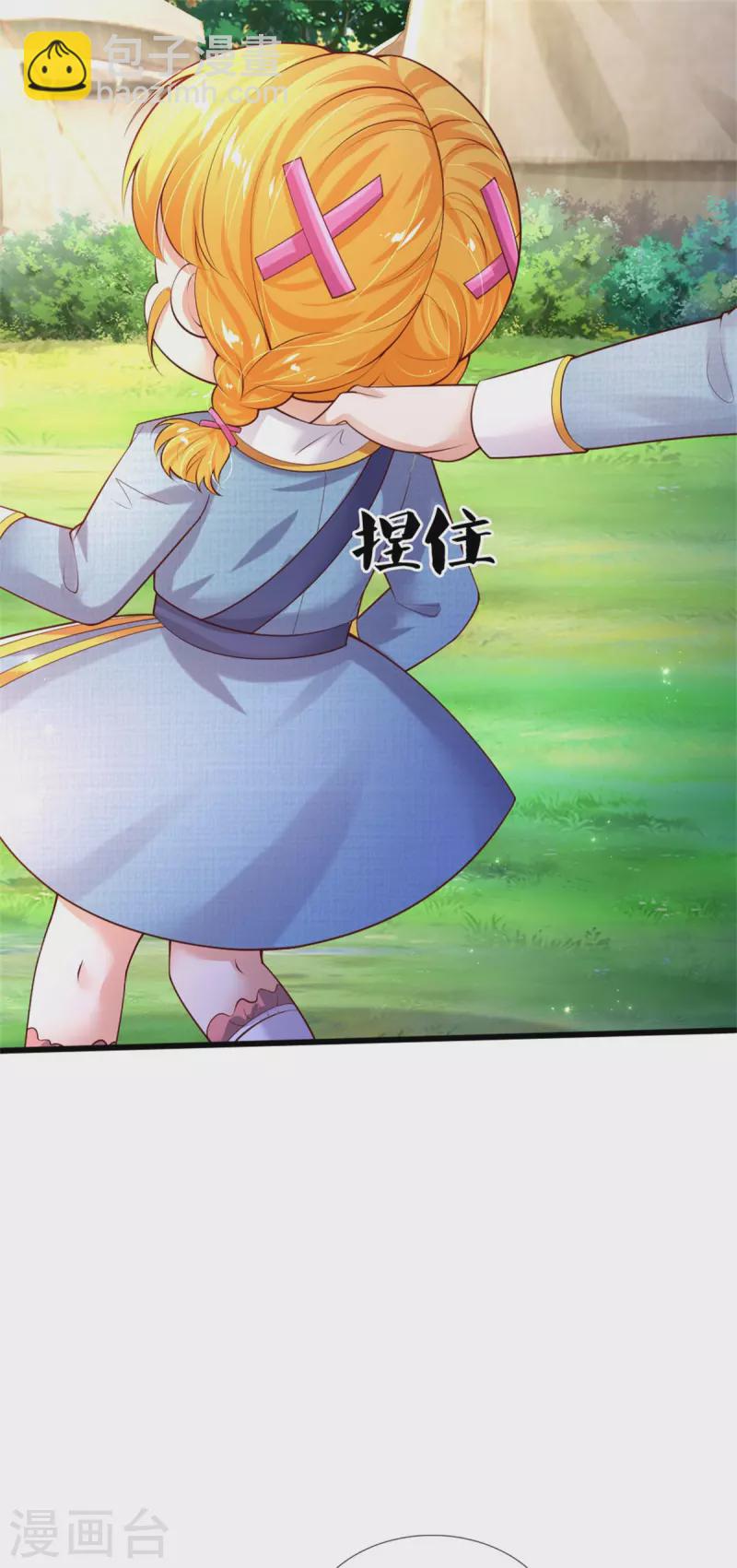 第329话 幼崽瑾真可爱3