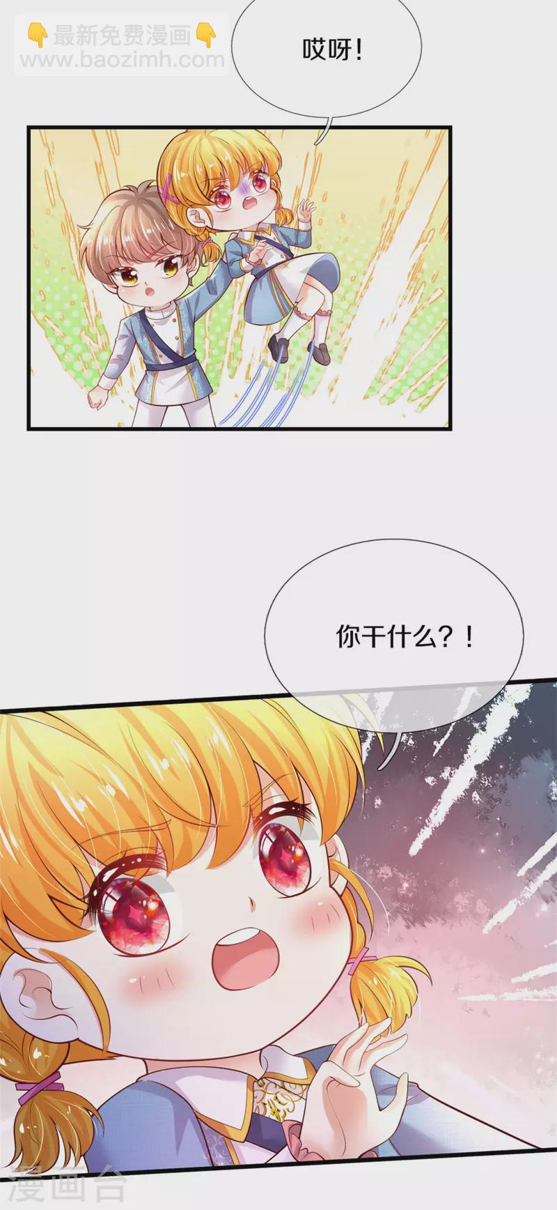 第329话 幼崽瑾真可爱4