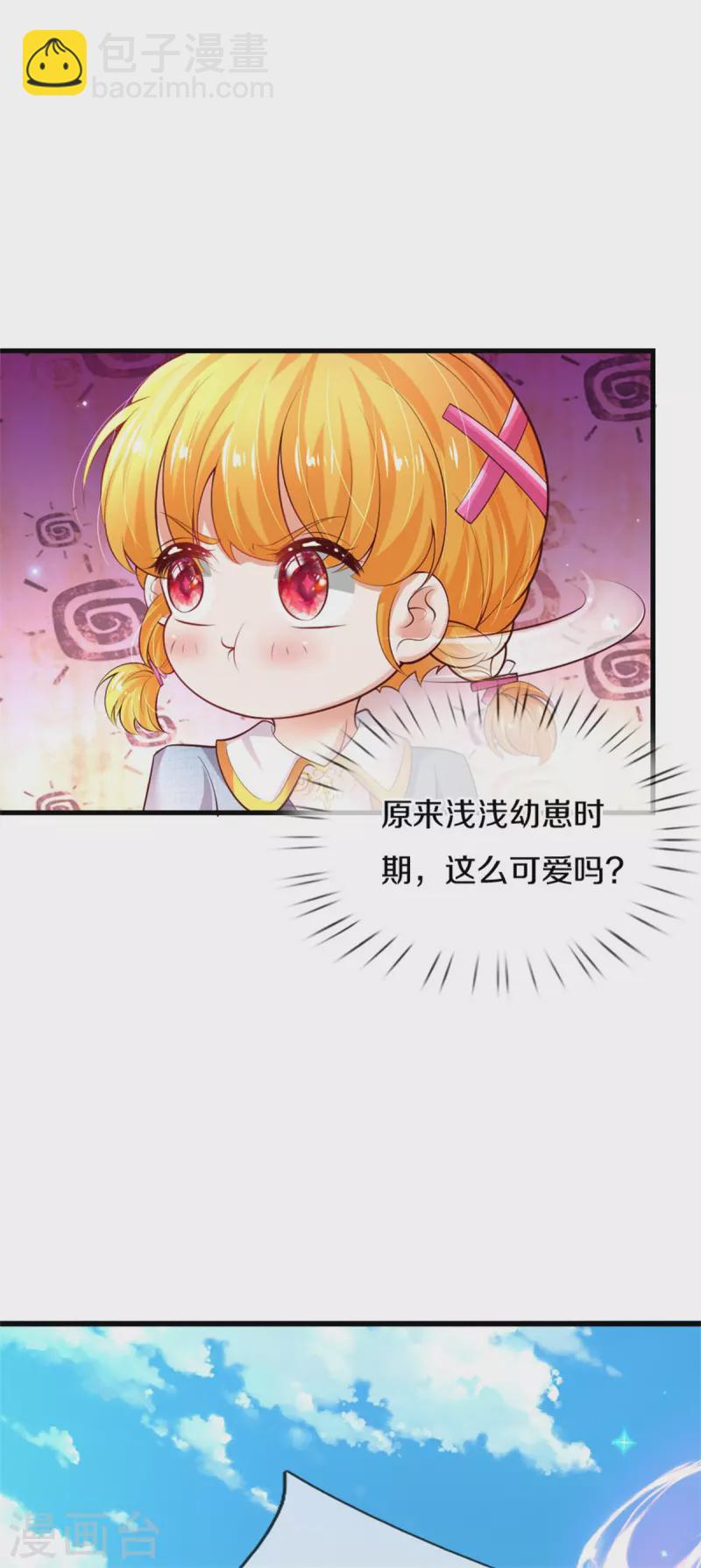 第329话 幼崽瑾真可爱9