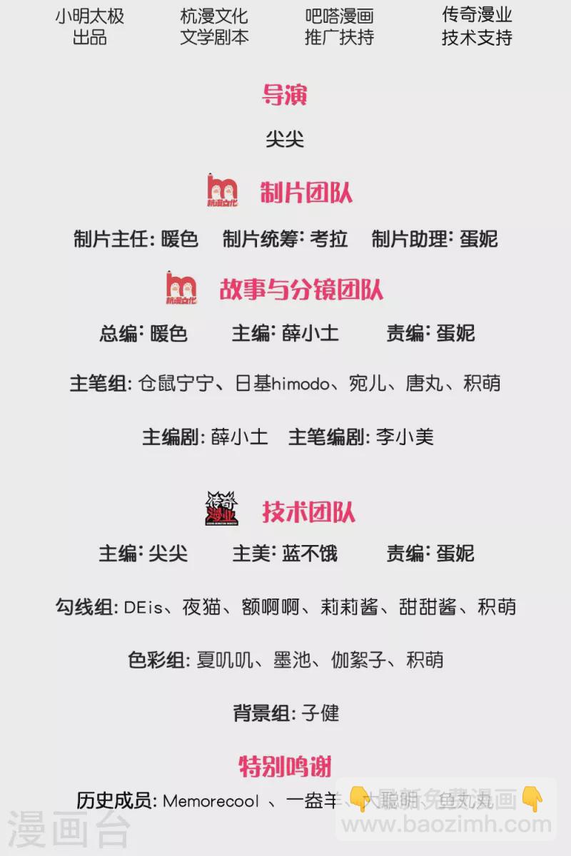 第330话 幼崽打架1