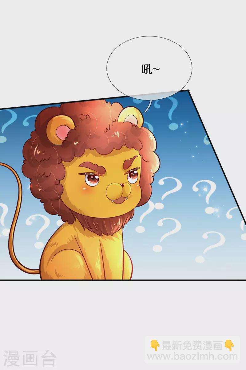 第330话 幼崽打架14
