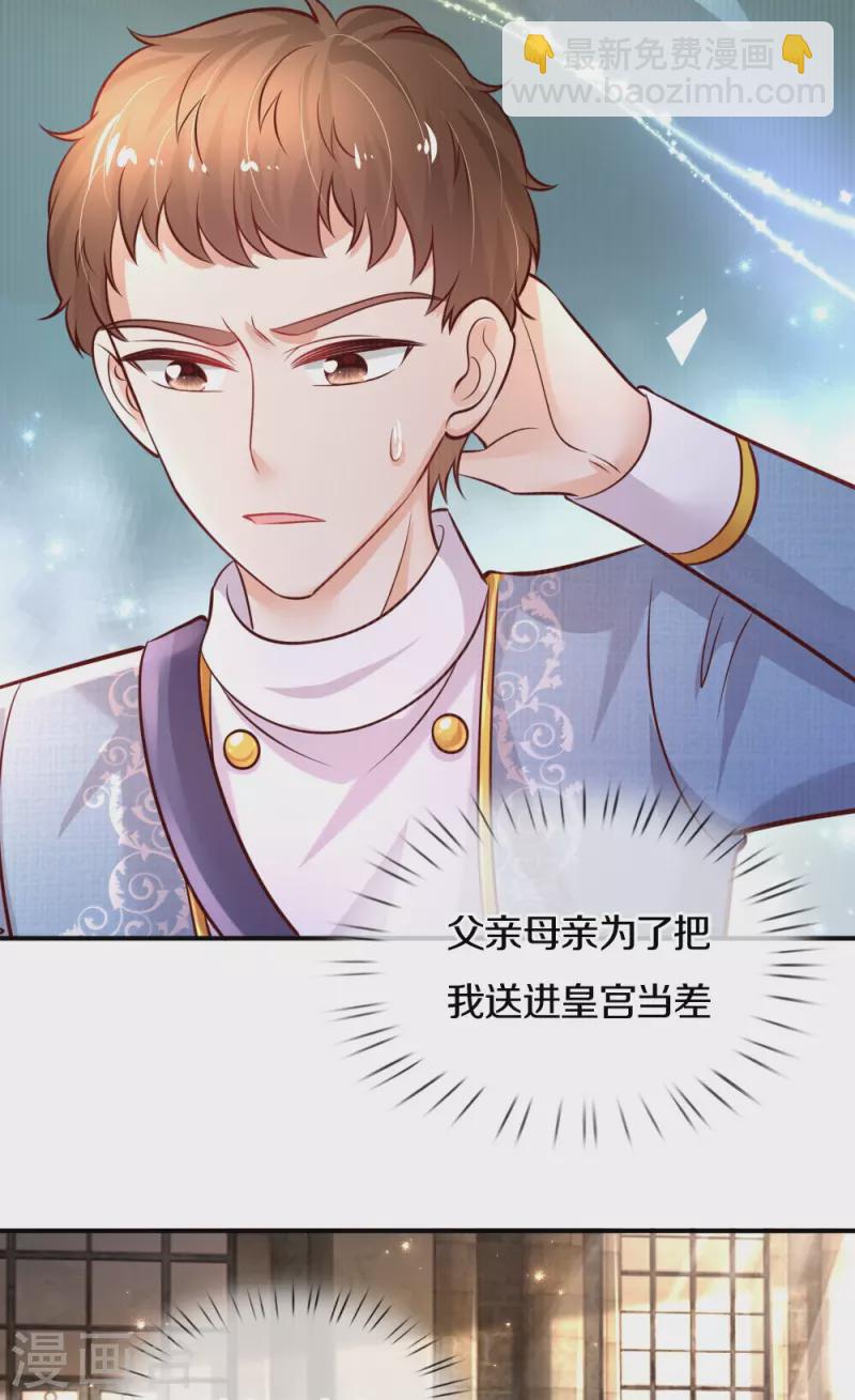 第330话 幼崽打架22