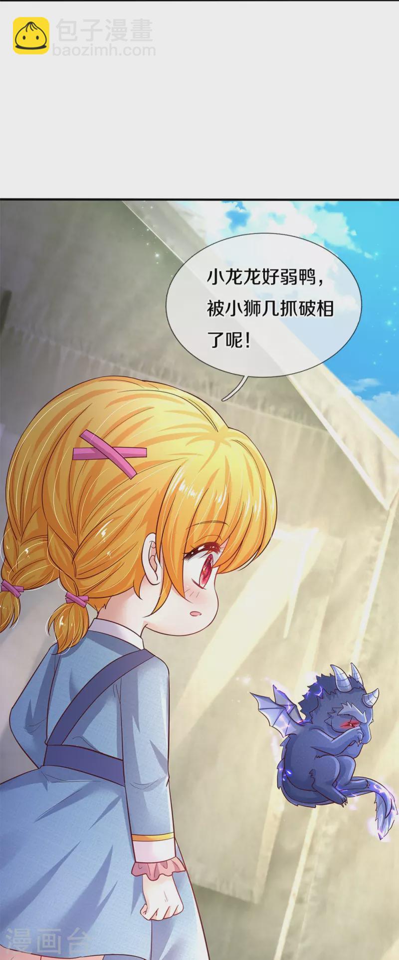 第330话 幼崽打架8