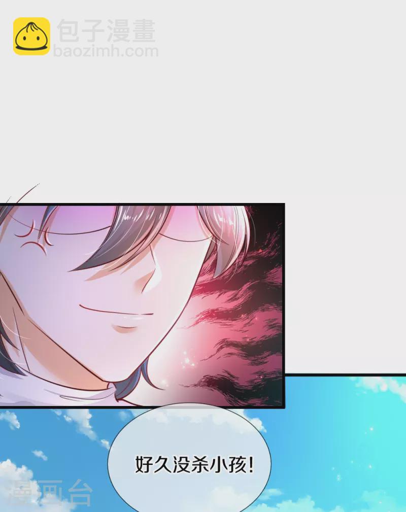 第331话 呜呜呜呜呜11