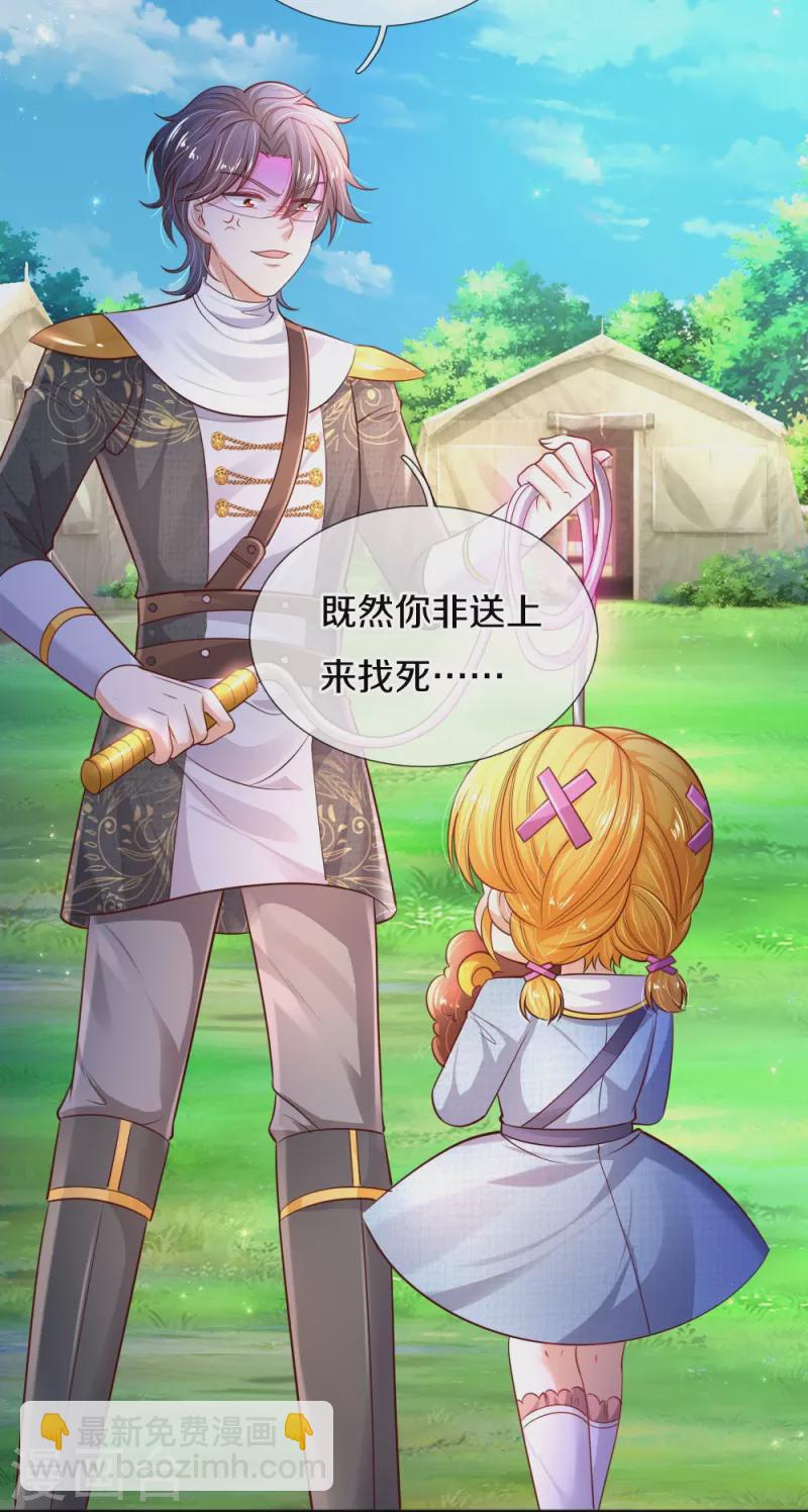 第331话 呜呜呜呜呜12