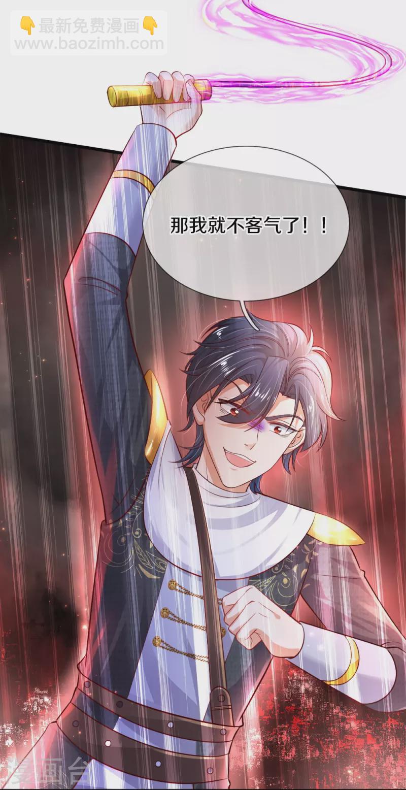 第331话 呜呜呜呜呜14