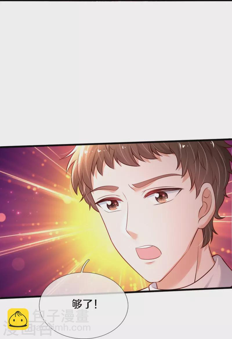 第331话 呜呜呜呜呜15