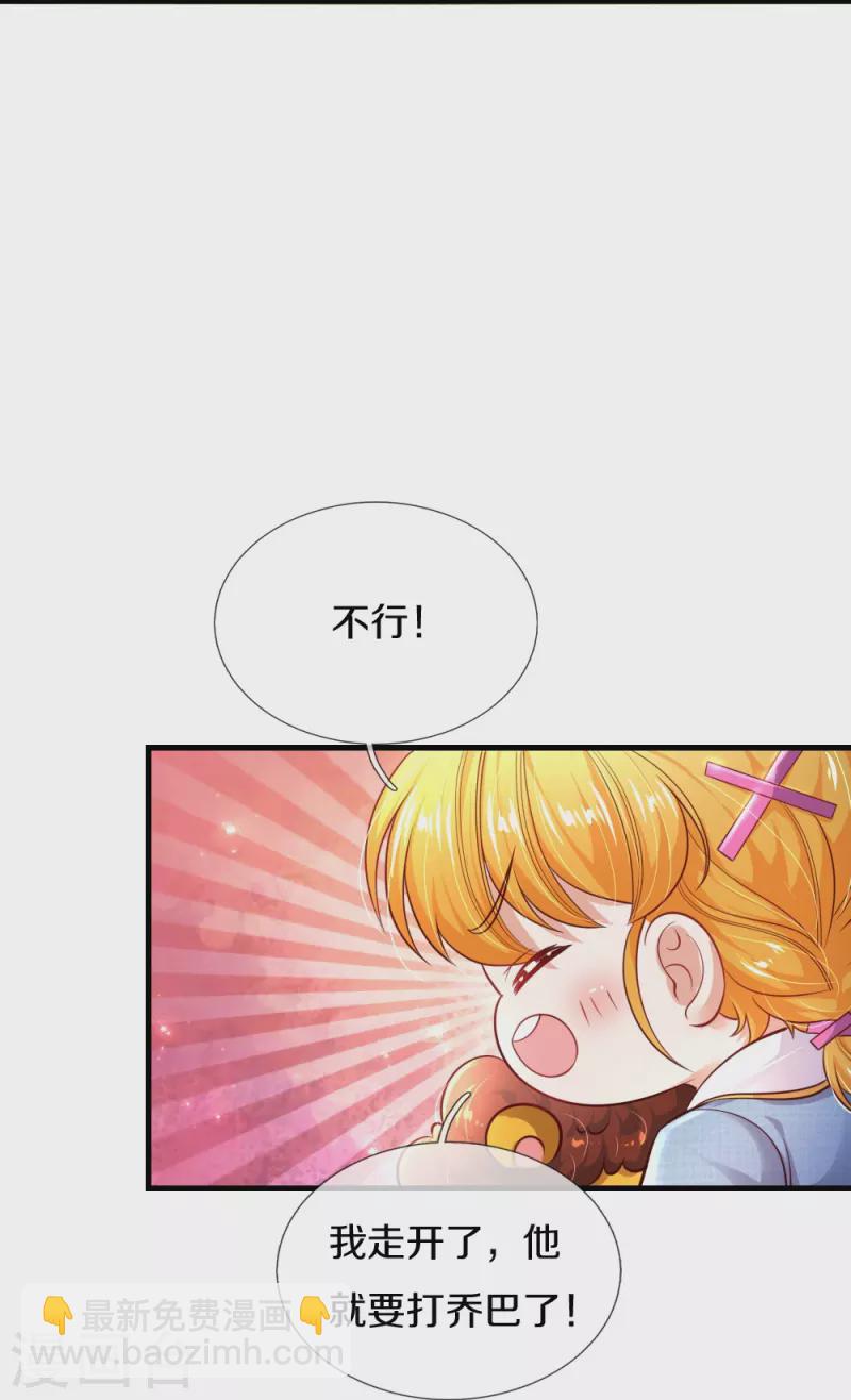 第331话 呜呜呜呜呜17