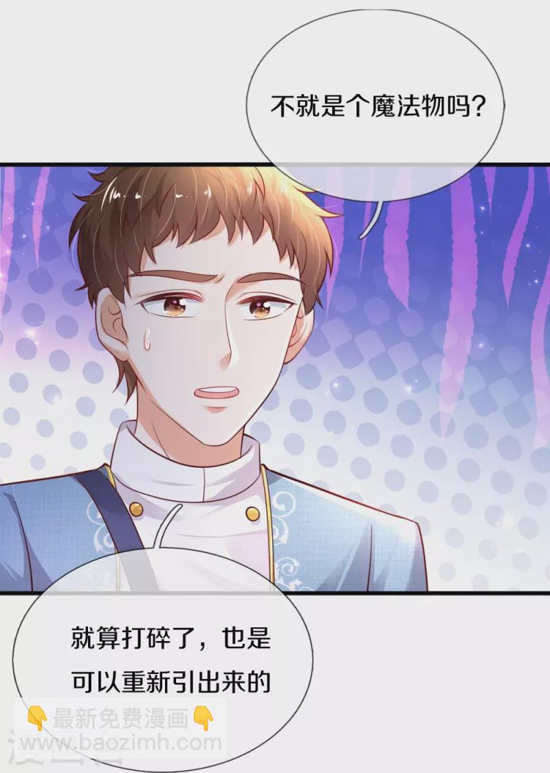 第331话 呜呜呜呜呜18