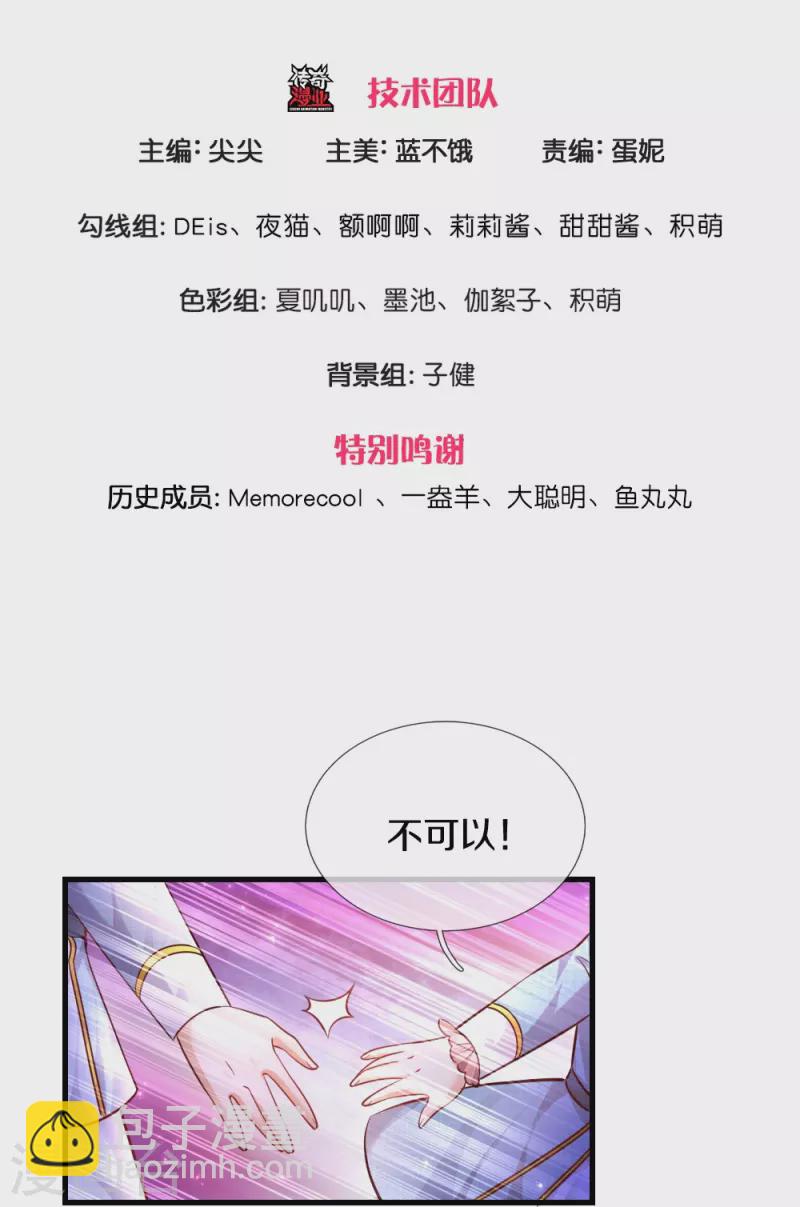 第331话 呜呜呜呜呜2