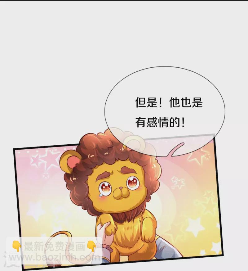 第331话 呜呜呜呜呜21