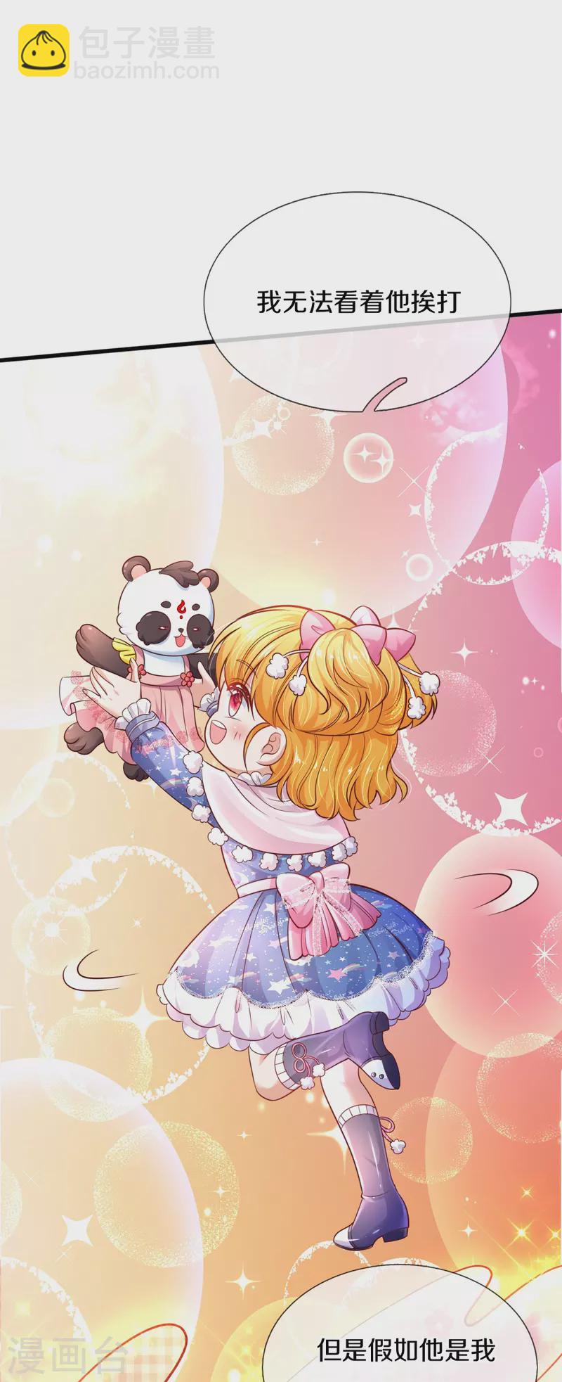 第331话 呜呜呜呜呜22