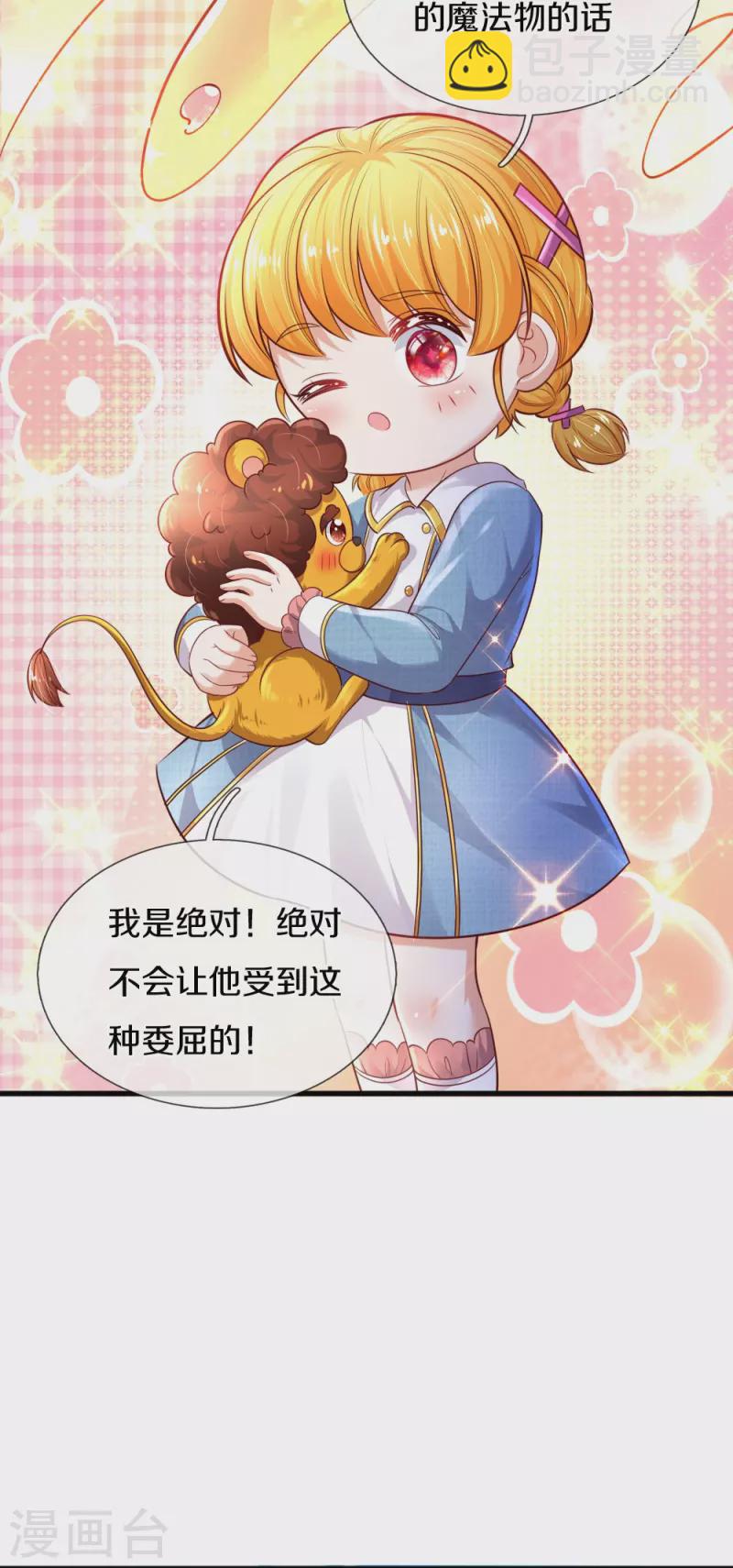 第331话 呜呜呜呜呜23