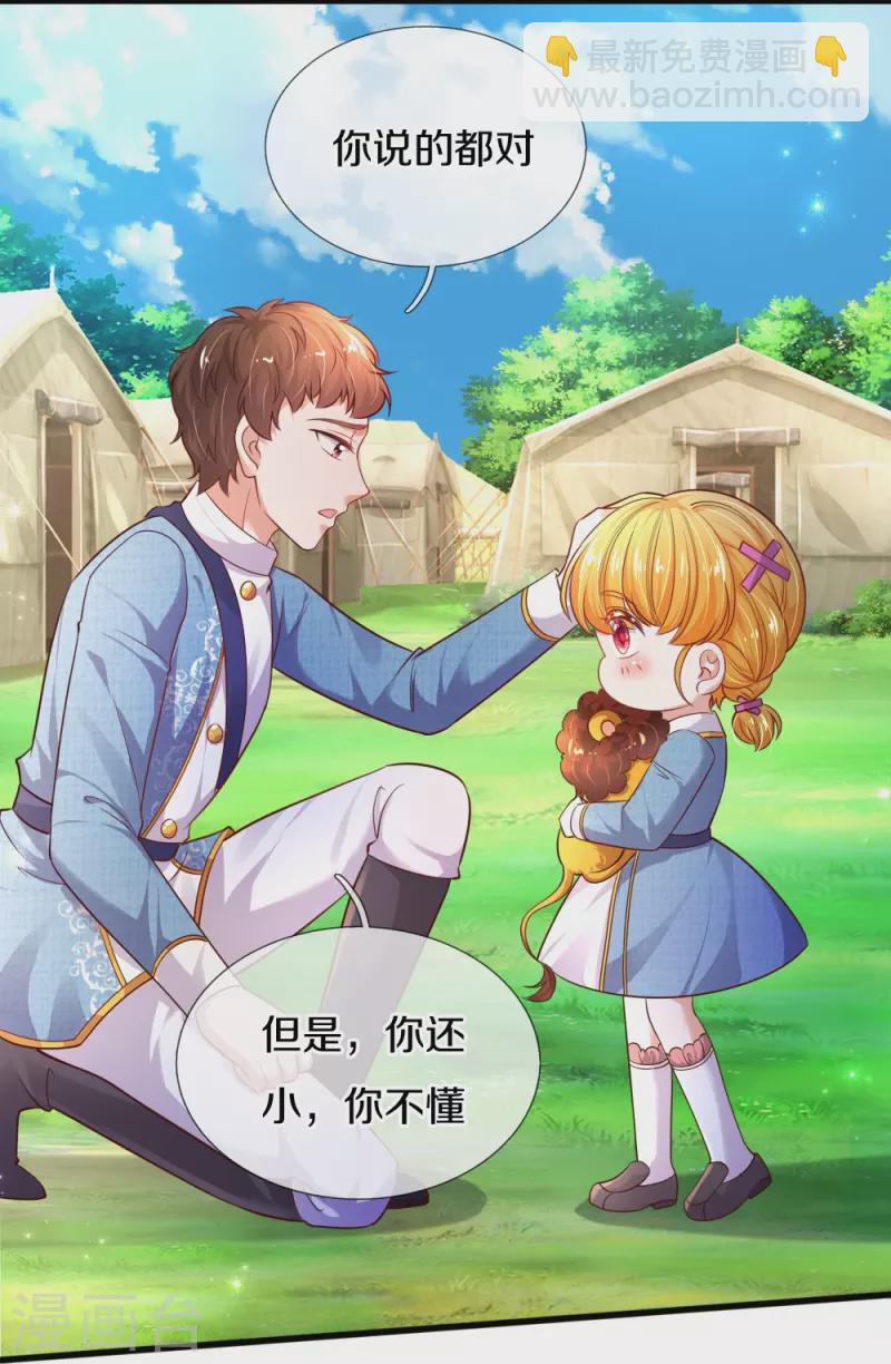 第331话 呜呜呜呜呜24