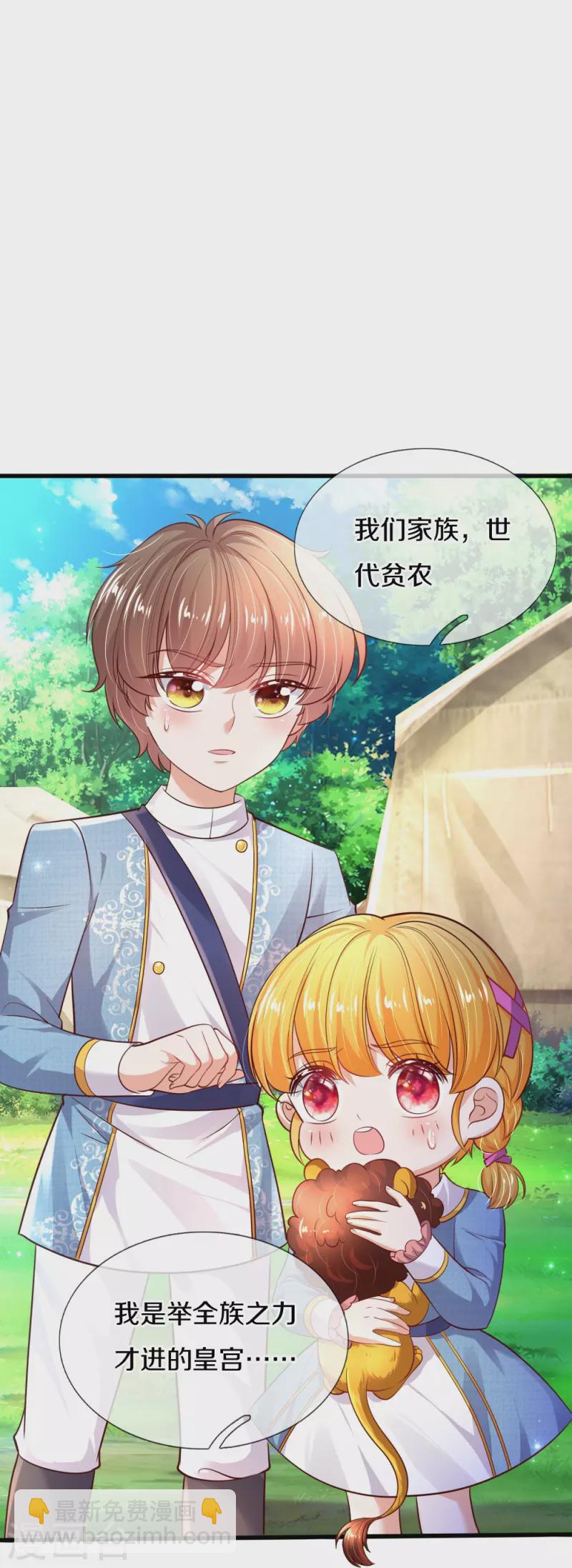 第331话 呜呜呜呜呜25