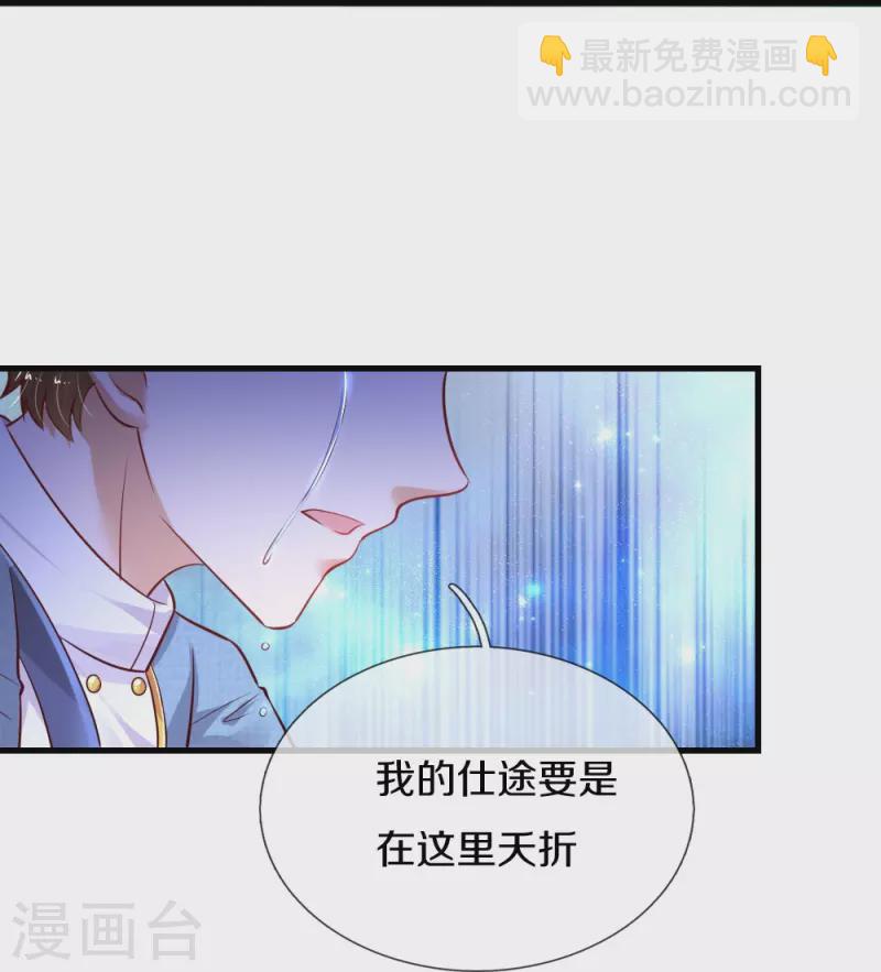 第331话 呜呜呜呜呜27
