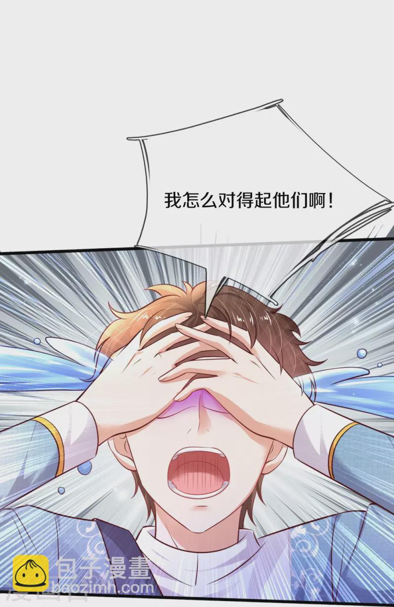 第331话 呜呜呜呜呜28