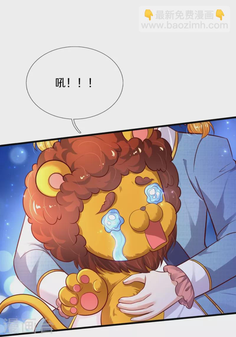 第331话 呜呜呜呜呜29