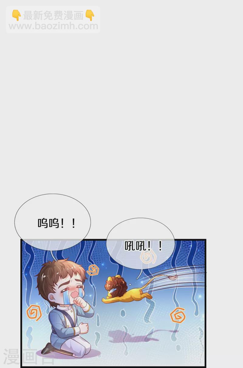 第331话 呜呜呜呜呜30