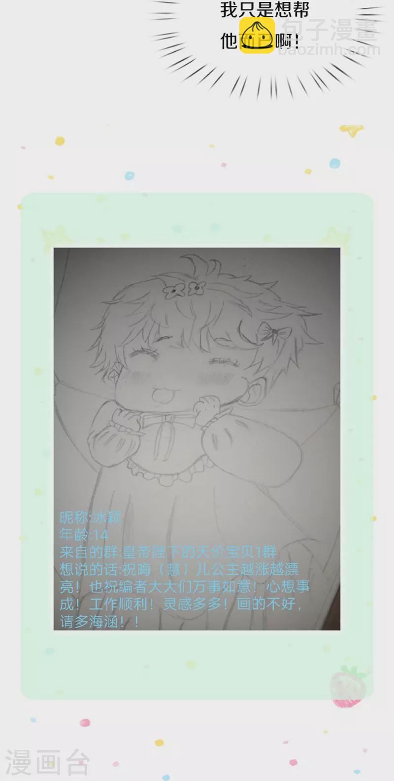 第331话 呜呜呜呜呜32