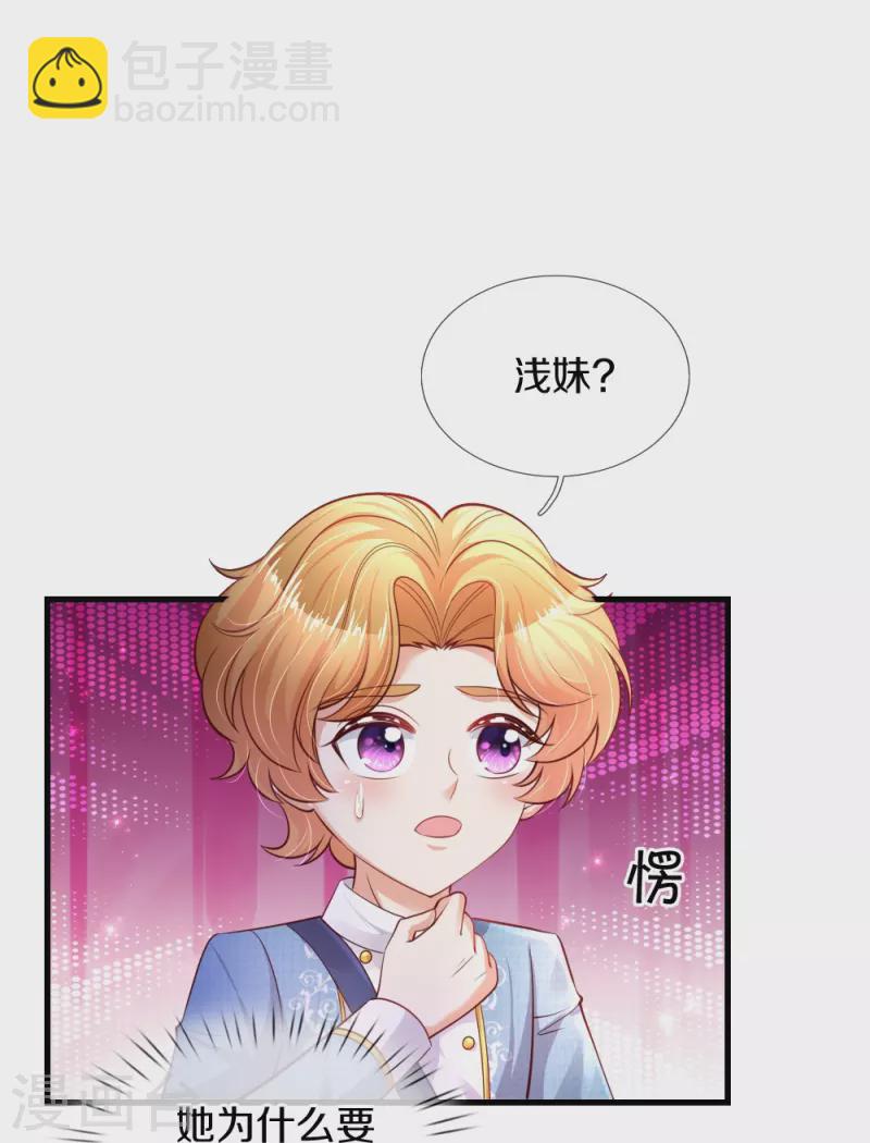 第331话 呜呜呜呜呜6