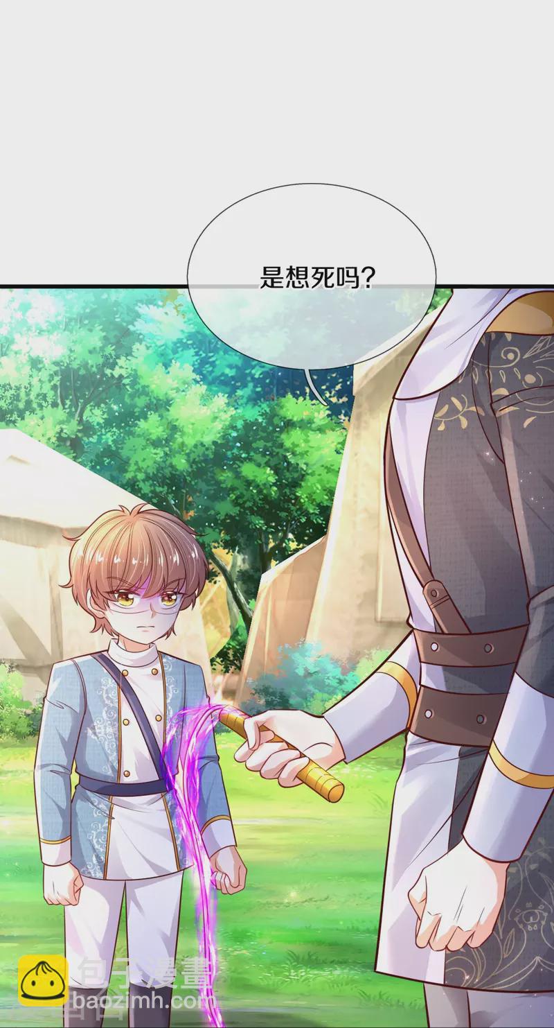第331话 呜呜呜呜呜8