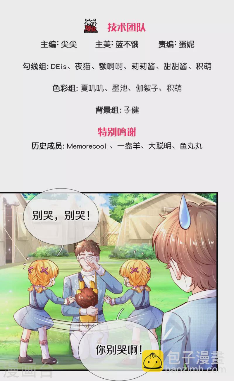 第332话 我不在意他2