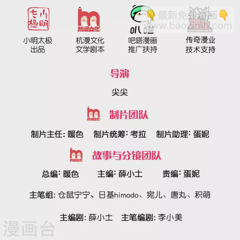 第333话 到底谁欺负谁啊！1